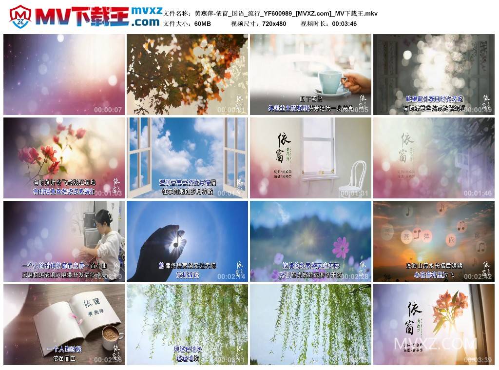 黄燕萍-依窗_国语_流行_YF600989
